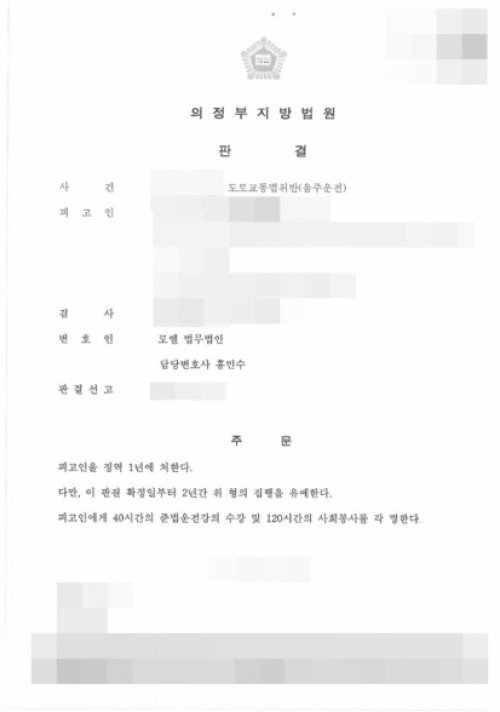 판결문 이미지