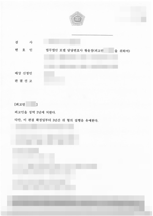 판결문 이미지