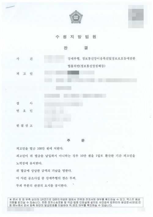 판결문 이미지