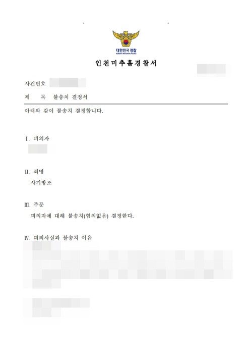 판결문 이미지