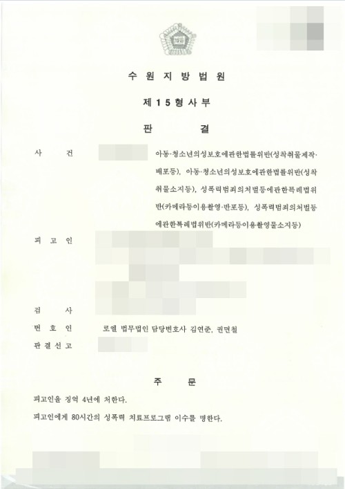 판결문 이미지