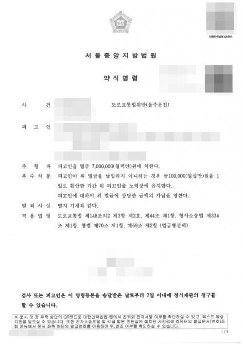 판결문 이미지