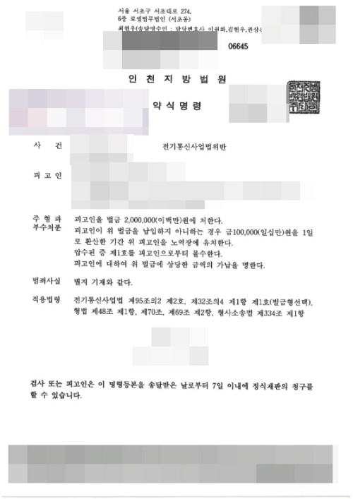 판결문 이미지