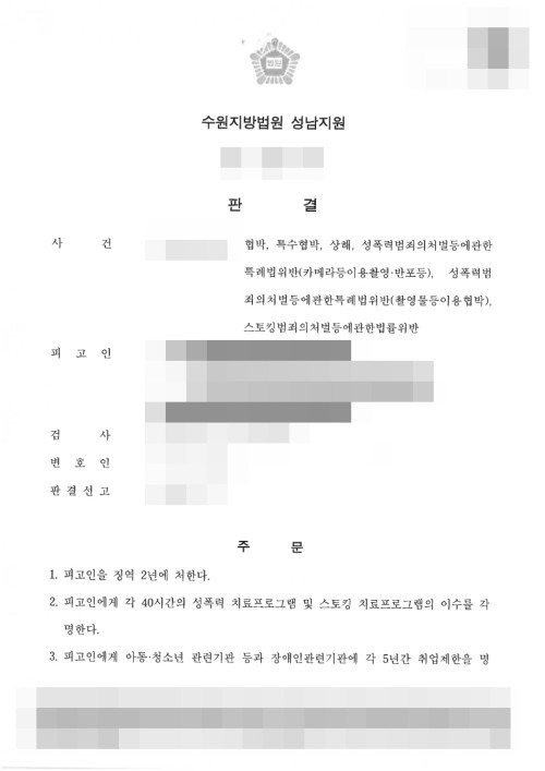 판결문 이미지