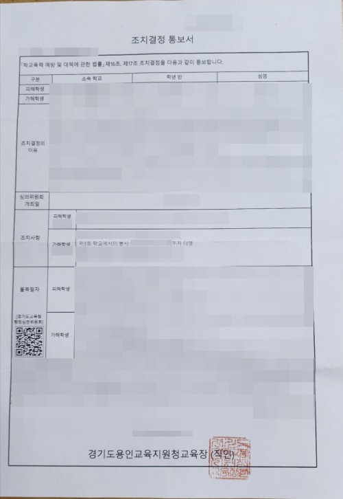 판결문 이미지