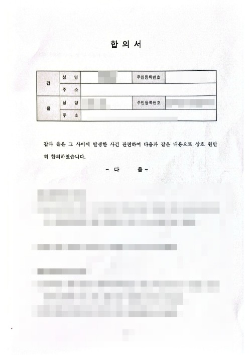 판결문 이미지