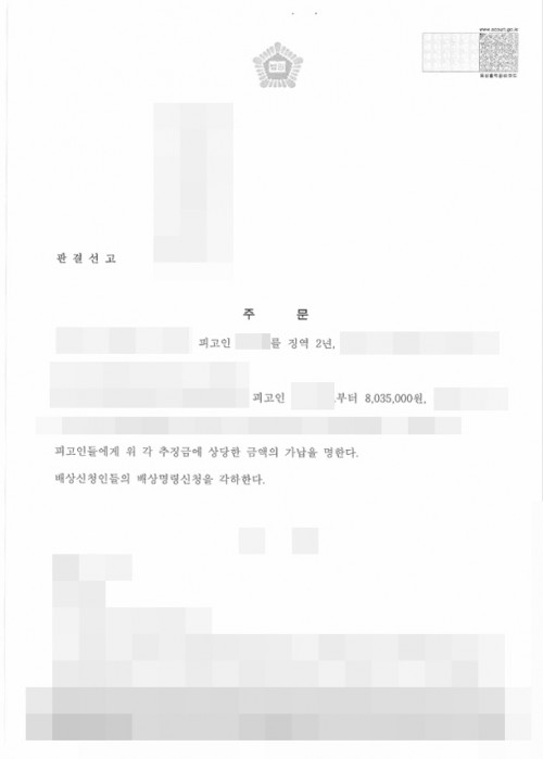 판결문 이미지