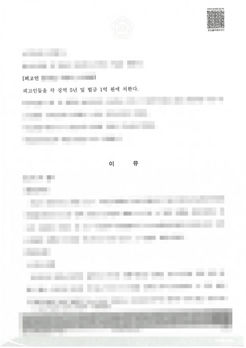 판결문 이미지