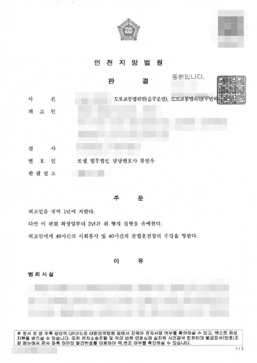 판결문 이미지