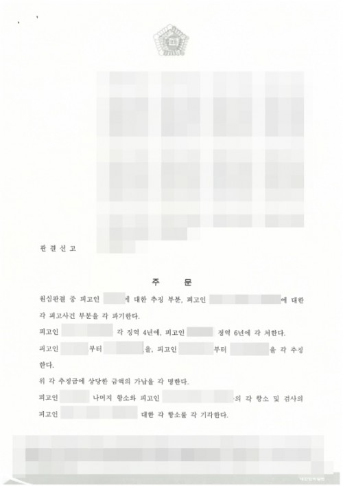 판결문 이미지
