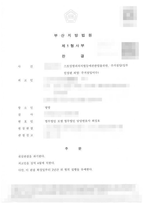 판결문 이미지