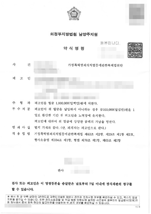 판결문 이미지