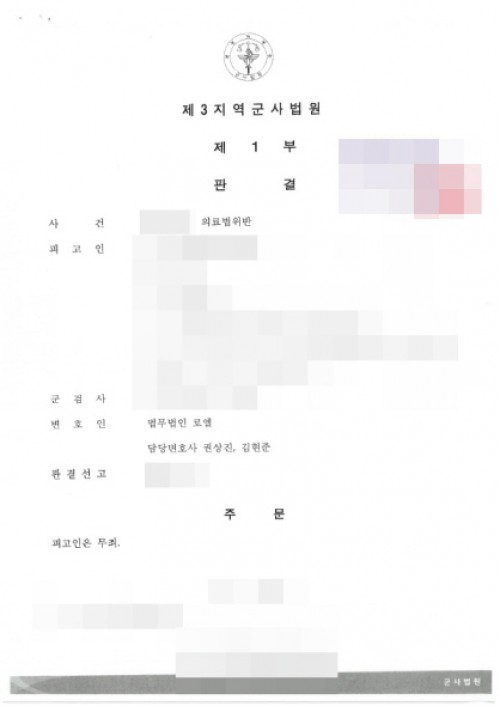 판결문 이미지