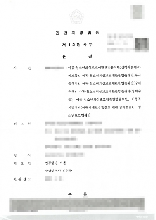 판결문 이미지