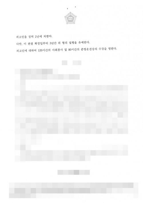판결문 이미지