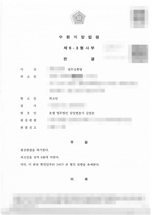 판결문 이미지