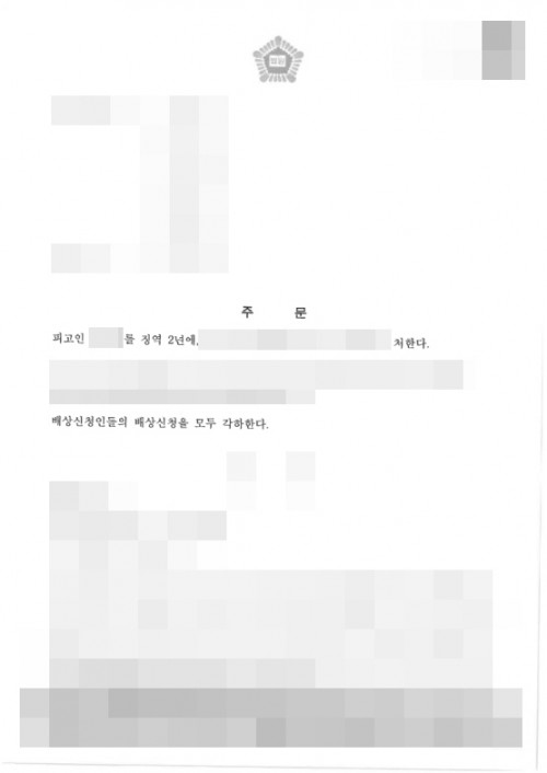 판결문 이미지