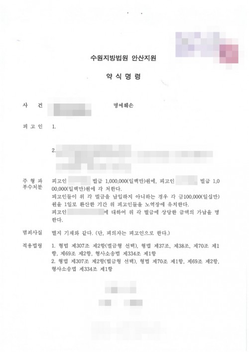 판결문 이미지