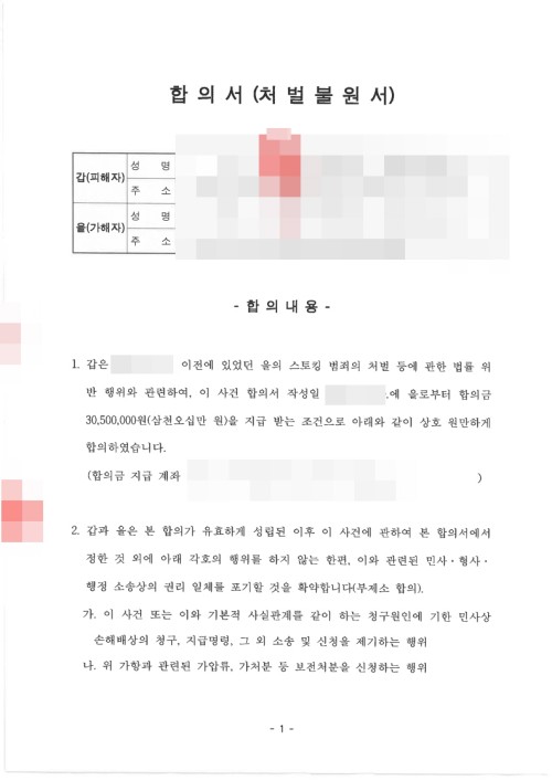 판결문 이미지