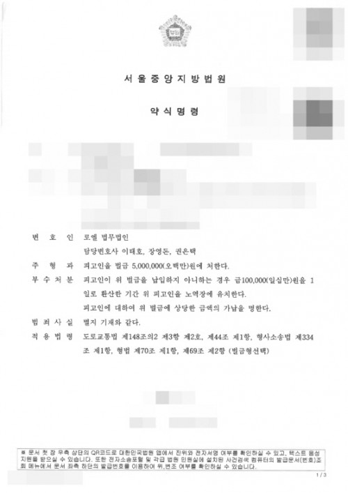 판결문 이미지