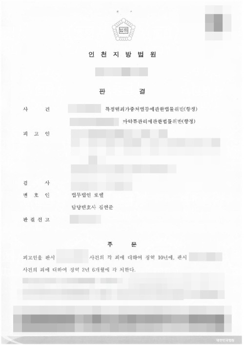 판결문 이미지