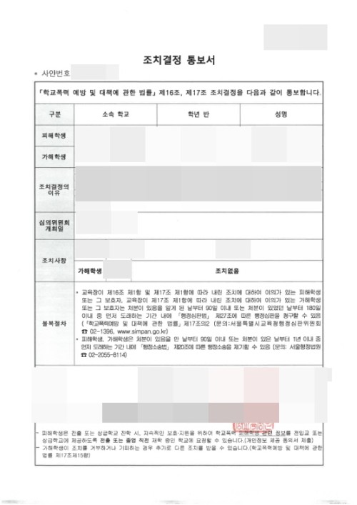 판결문 이미지