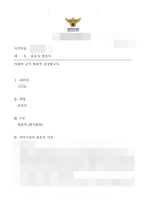판결문 이미지