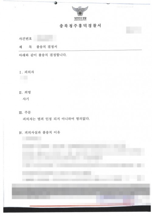 판결문 이미지