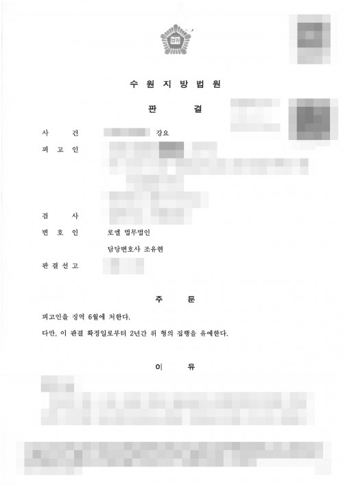 판결문 이미지