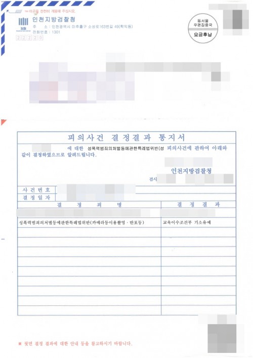 판결문 이미지