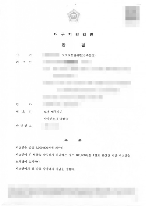 판결문 이미지