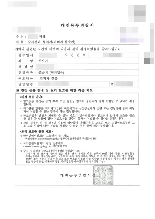 판결문 이미지
