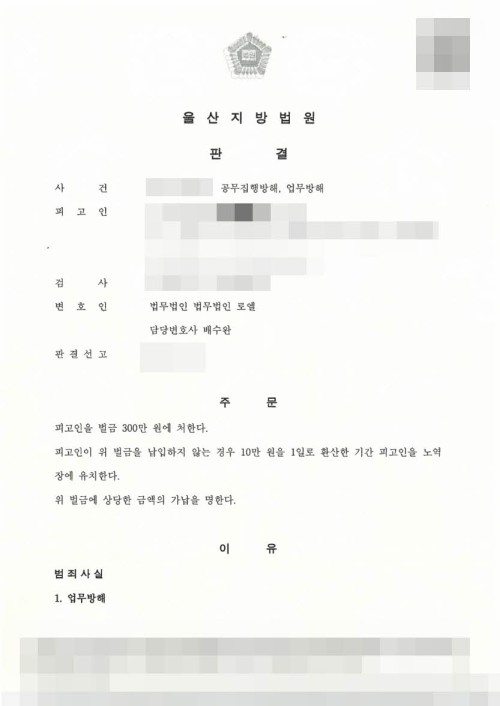 판결문 이미지