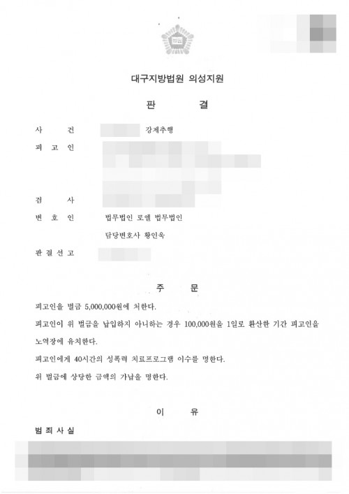 판결문 이미지