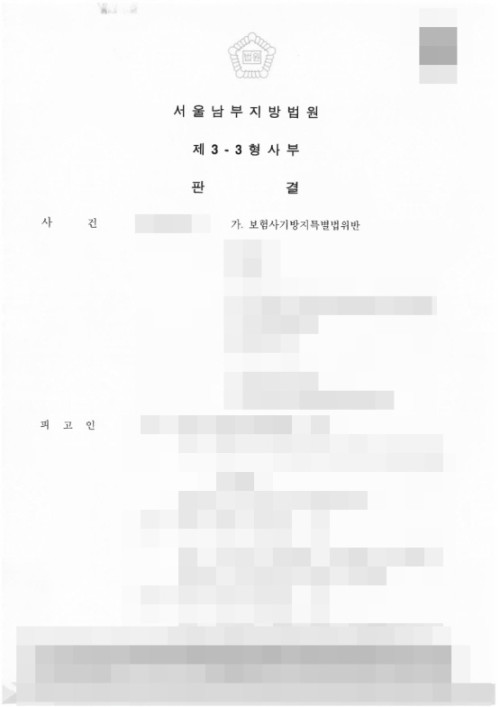 판결문 이미지