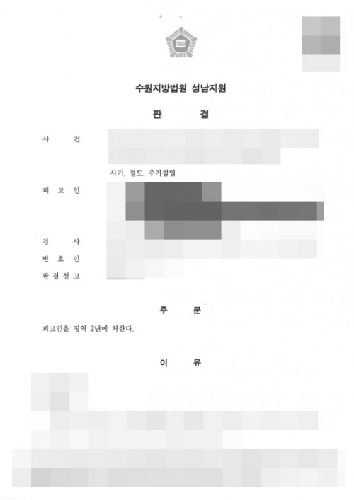 판결문 이미지