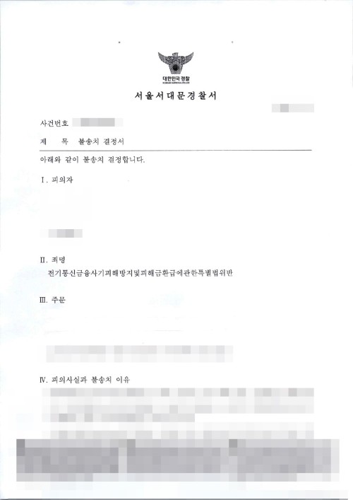 판결문 이미지