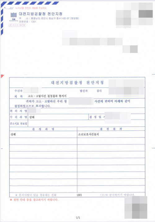 판결문 이미지