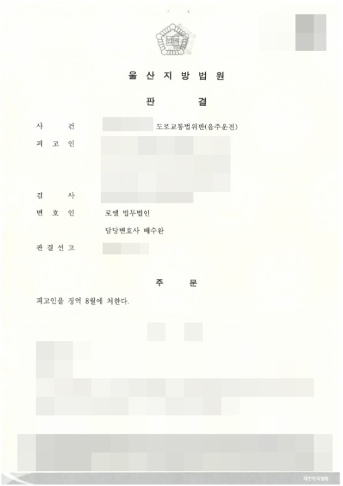 판결문 이미지