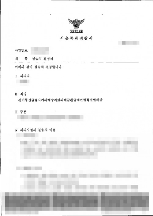 판결문 이미지