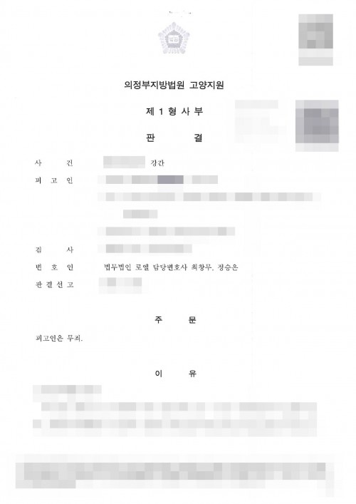 판결문 이미지