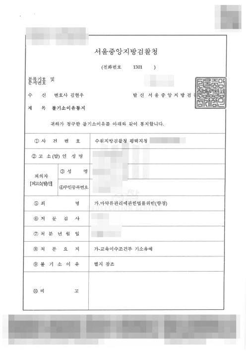 판결문 이미지