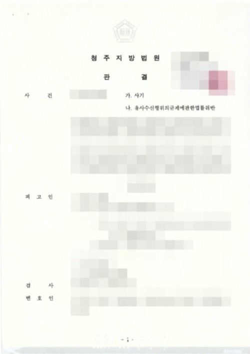 판결문 이미지