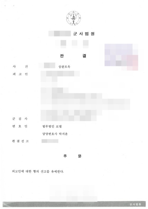판결문 이미지