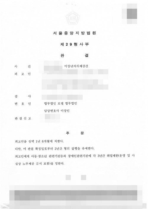 판결문 이미지