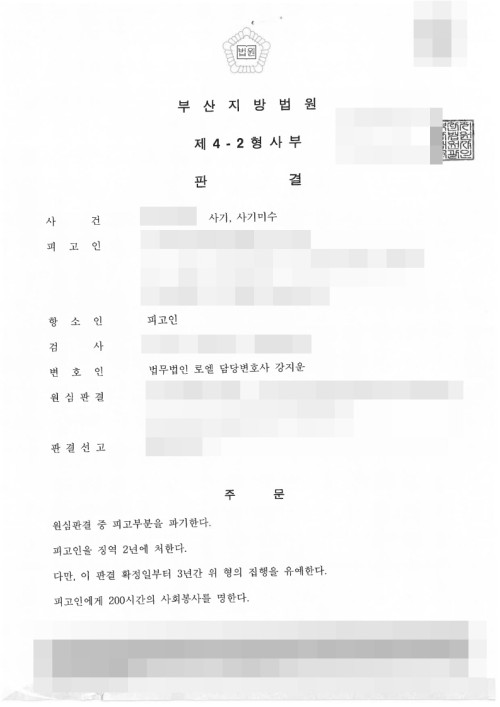 판결문 이미지