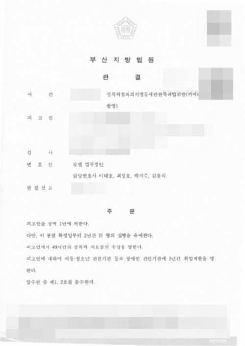 판결문 이미지