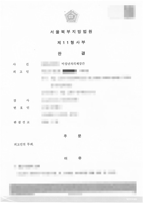 판결문 이미지