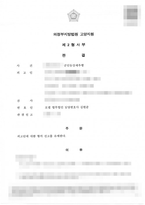 판결문 이미지