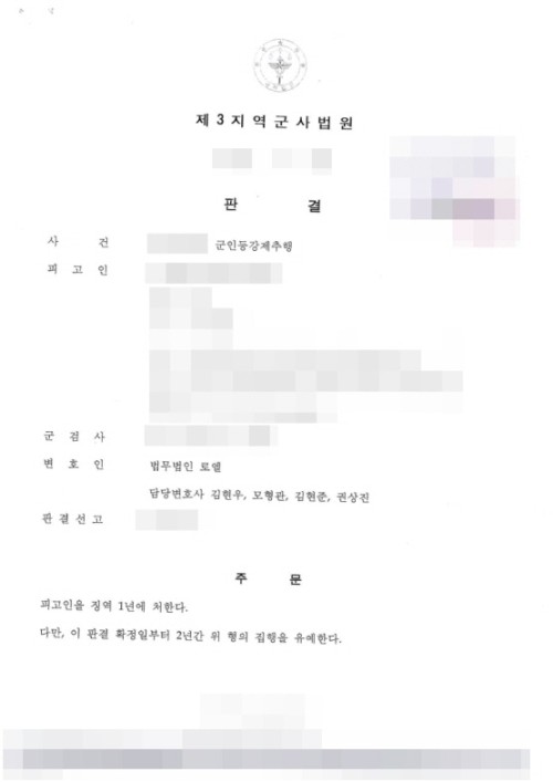 판결문 이미지